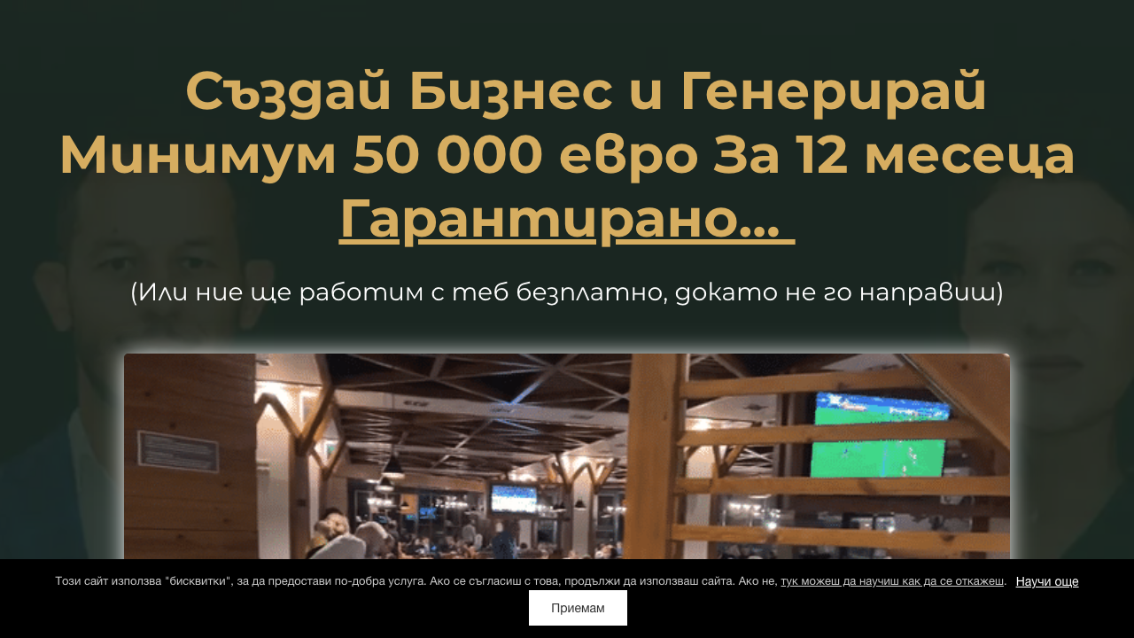 Заглавието на MentorMax и пояснението за продължаваща безплатна работа