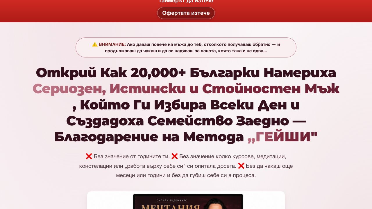 Рекламното заглавие твърди, че над 20 000 жени са намерили партньор и създали семейство чрез метода