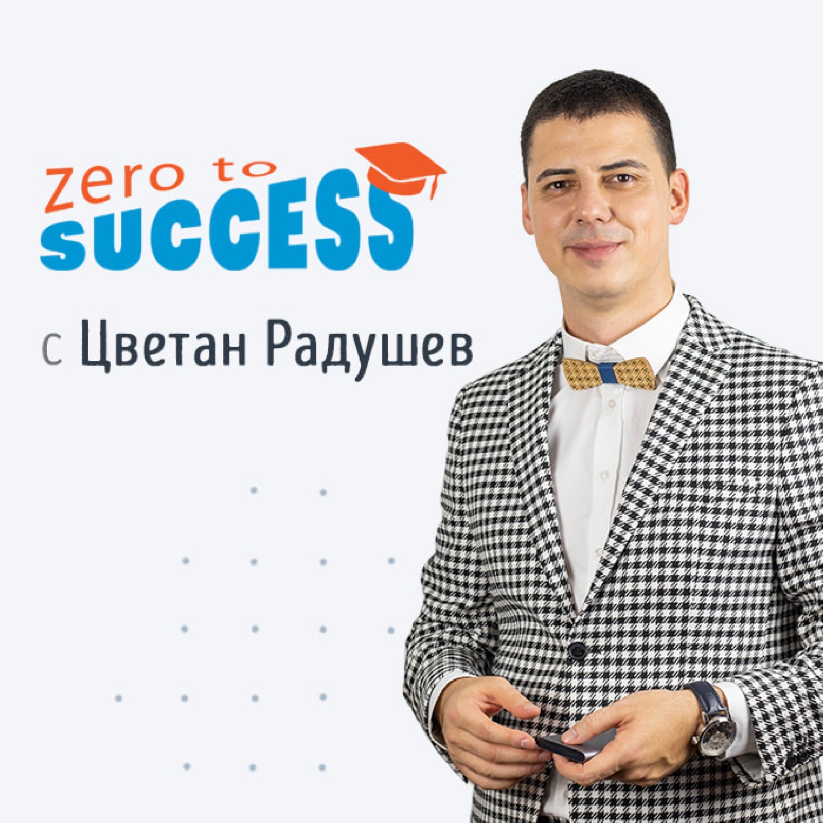 Профилно изображение за Цветан Радушев